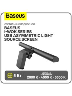 Светильник подвесной Baseus i-wok Series USB Asymmetric Light Source Screen, черный