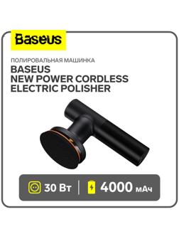 Полировальная машинка Baseus New Power Cordless Electric Polisher, 30Вт, 4000мА/ч, чёрный