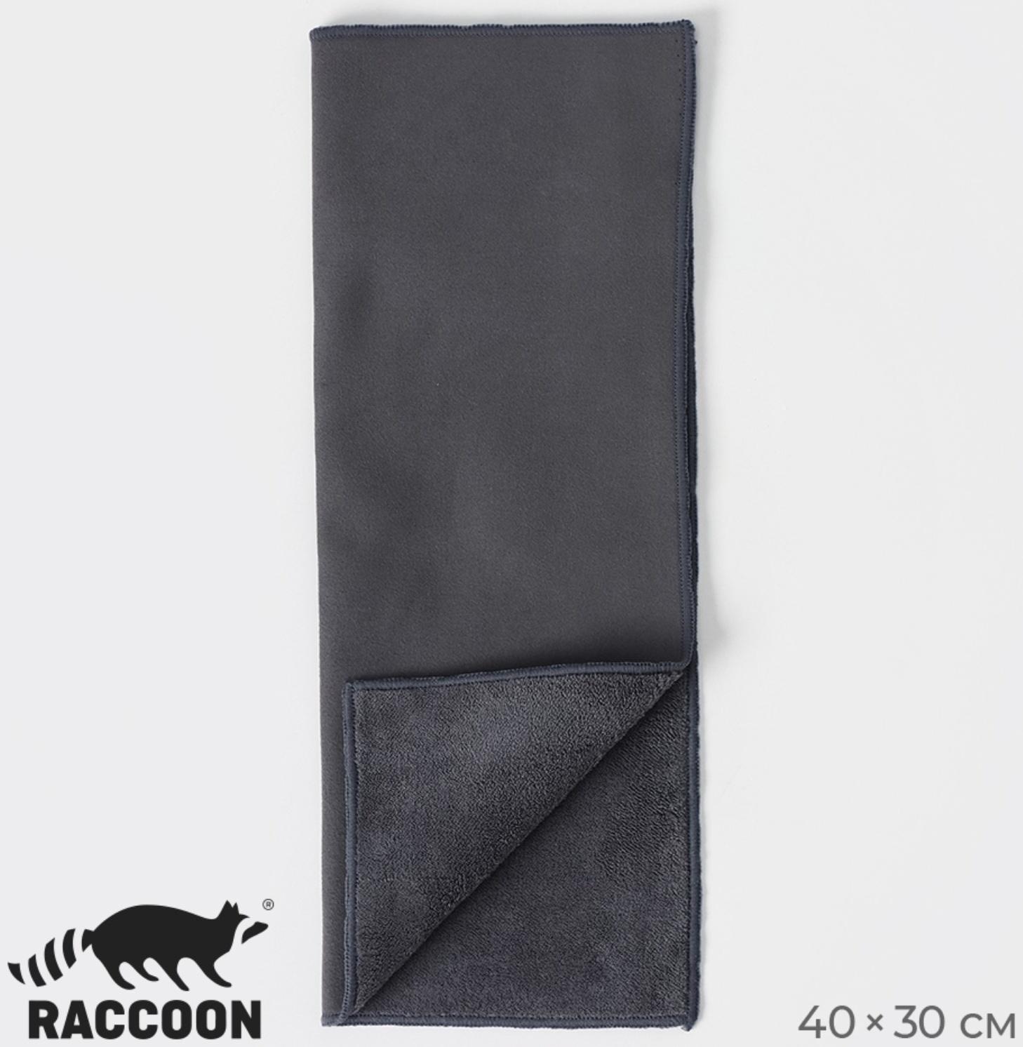 Салфетка для уборки Raccoon «Суперплотная профи», 30×40 см, плотность 500 гр, микрофибра, цвет серый