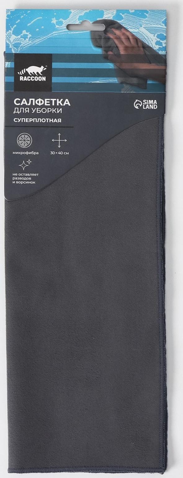 Салфетка для уборки Raccoon «Суперплотная профи», 30×40 см, плотность 500 гр, микрофибра, цвет серый