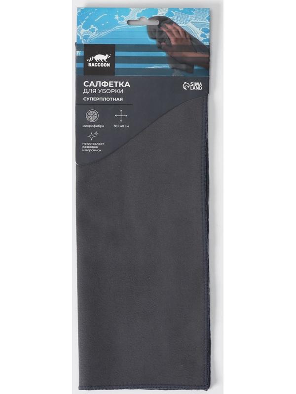 Салфетка для уборки Raccoon «Суперплотная профи», 30×40 см, плотность 500 гр, микрофибра, цвет серый