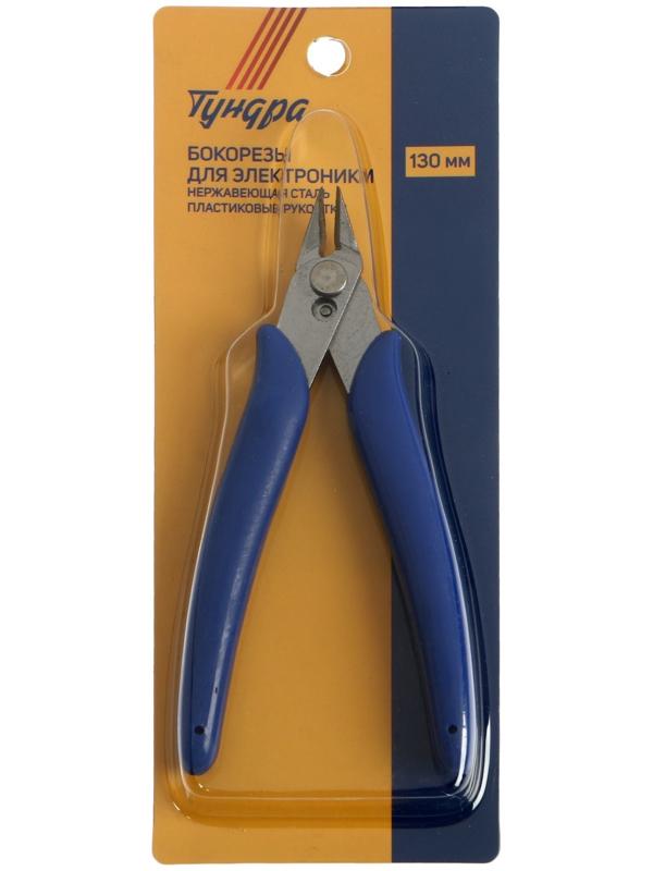 Бокорезы для электроники ТУНДРА mini, нержавеющая сталь, пластиковые рукоятки, 130 мм
