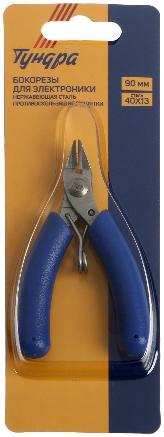 Бокорезы для электроники ТУНДРА mini, нерж. сталь 40Х13, противоскользящие рукоятки, 90 мм