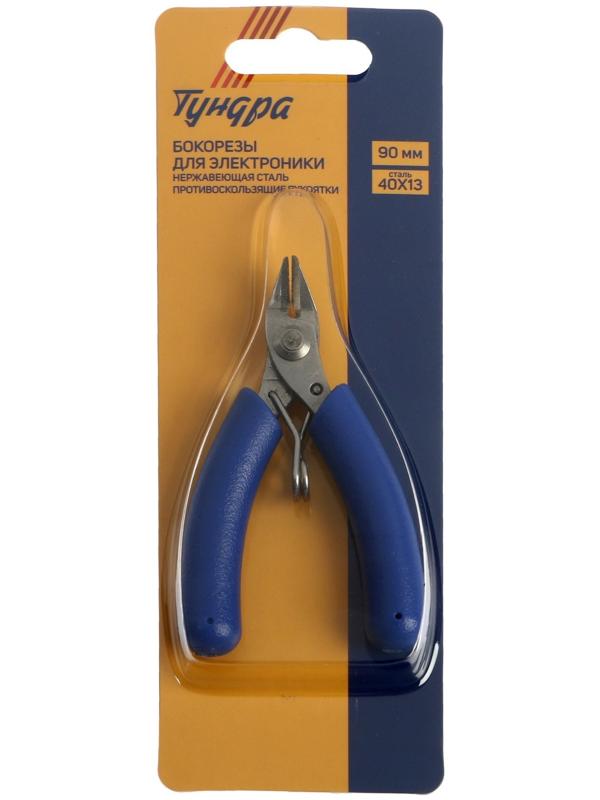 Бокорезы для электроники ТУНДРА mini, нерж. сталь 40Х13, противоскользящие рукоятки, 90 мм