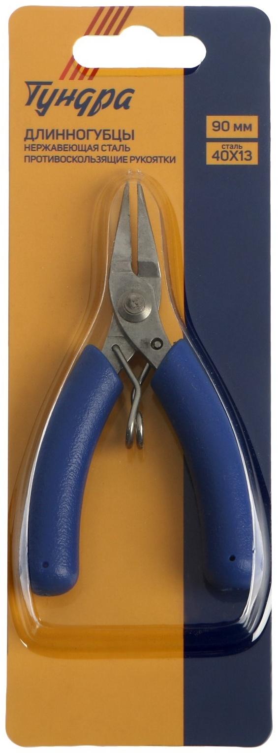 Длинногубцы ТУНДРА mini, нержавеющая сталь 40Х13, противоскользящие рукоятки, 90 мм