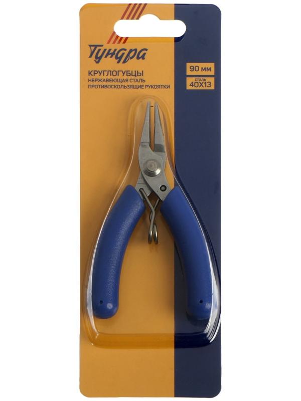Круглогубцы ТУНДРА mini, нержавеющая сталь 40Х13, противоскользящие рукоятки, 90 мм
