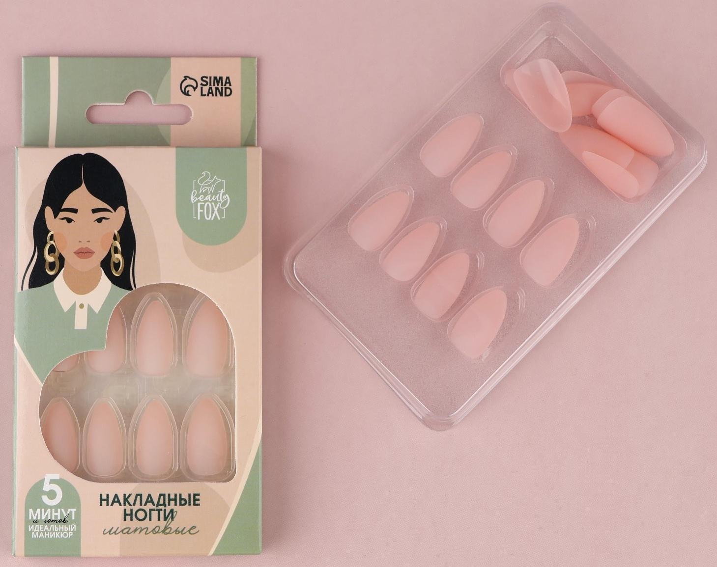 Накладные ногти «Естественные», 24 шт, клеевые пластины, форма миндаль, цвет матовый светло-бежевый