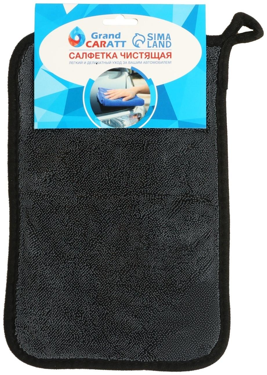 Тряпка для мытья авто супервпитывающая, Grand Caratt, микрофибра, 600 г/м², 20×30 cм