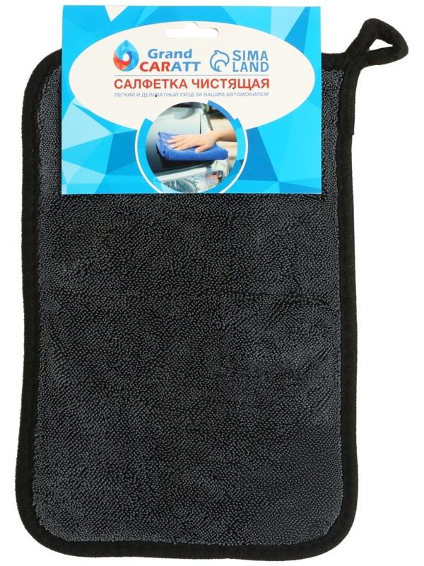 Тряпка для мытья авто супервпитывающая, Grand Caratt, микрофибра, 600 г/м², 20×30 cм