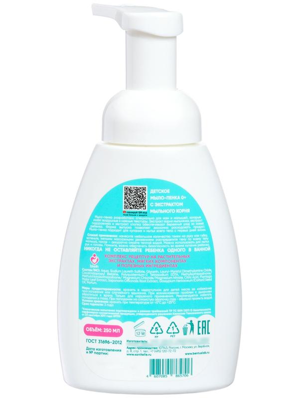 Детское мыло-пенка Sanitelle с экстрактом корня мыльнянки, 250мл