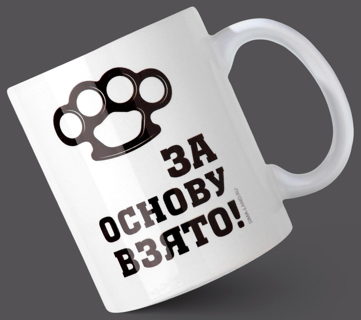 Кружка «Брат за брата», 320 мл