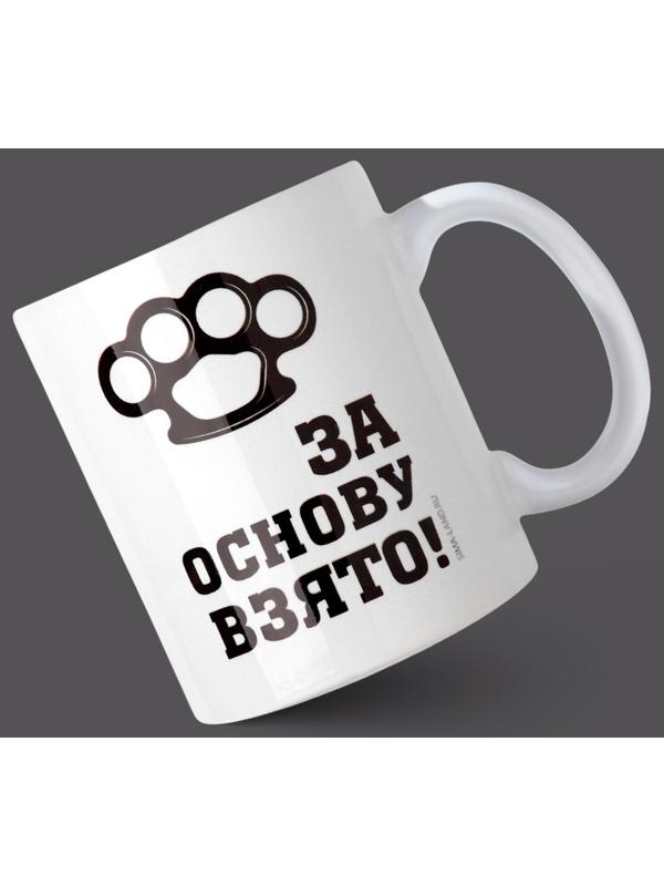 Кружка «Брат за брата», 320 мл