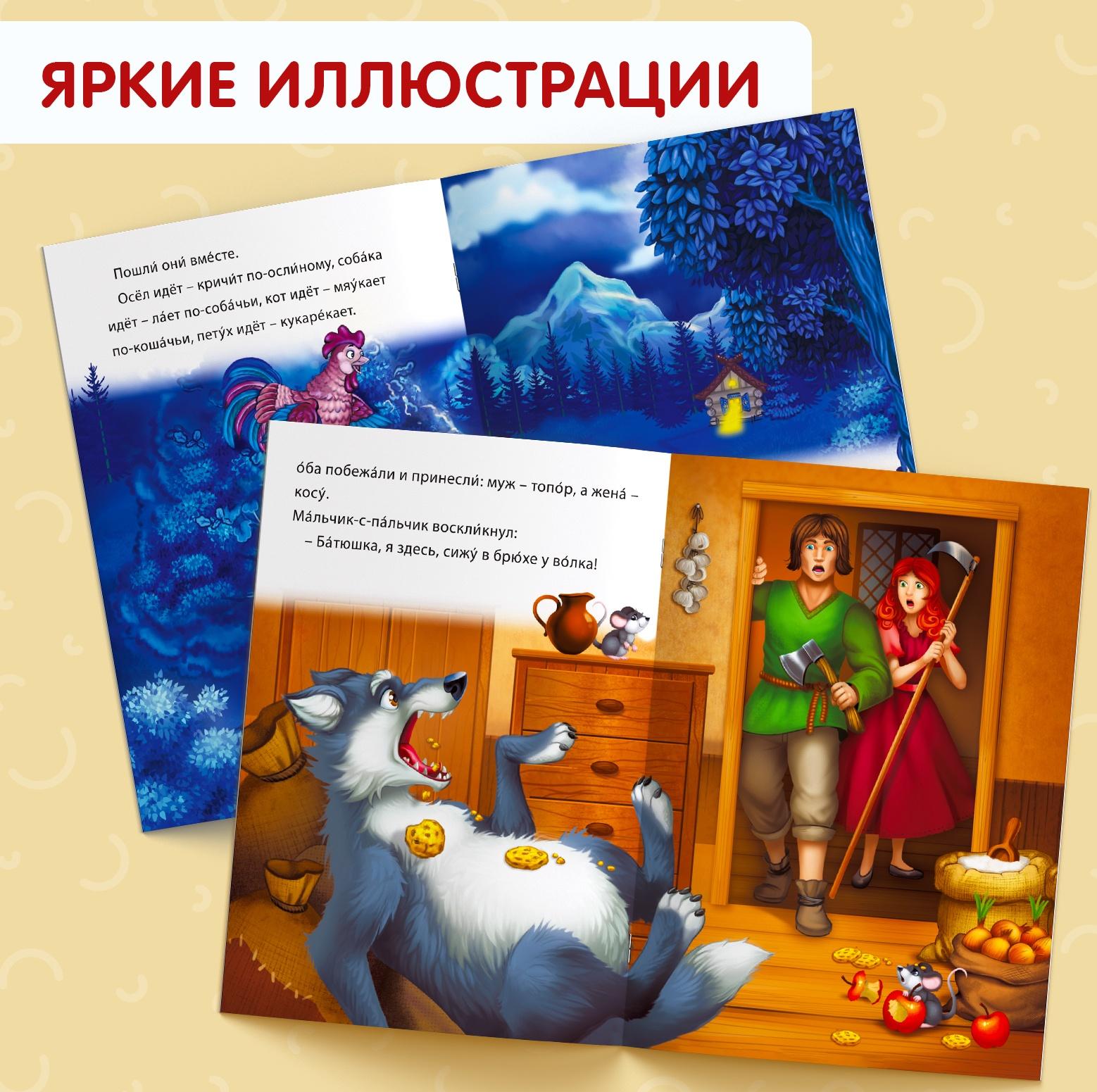 Набор книг «Читаем сами» 8 шт.