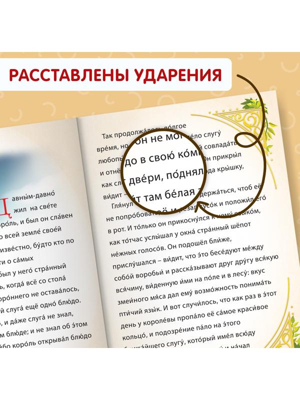 Набор книг «Читаем сами» 8 шт.