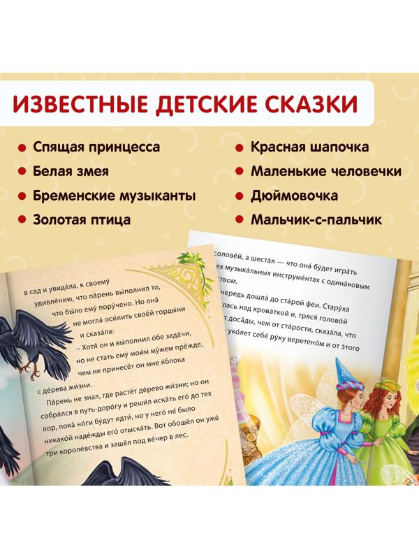 Набор книг «Читаем сами» 8 шт.