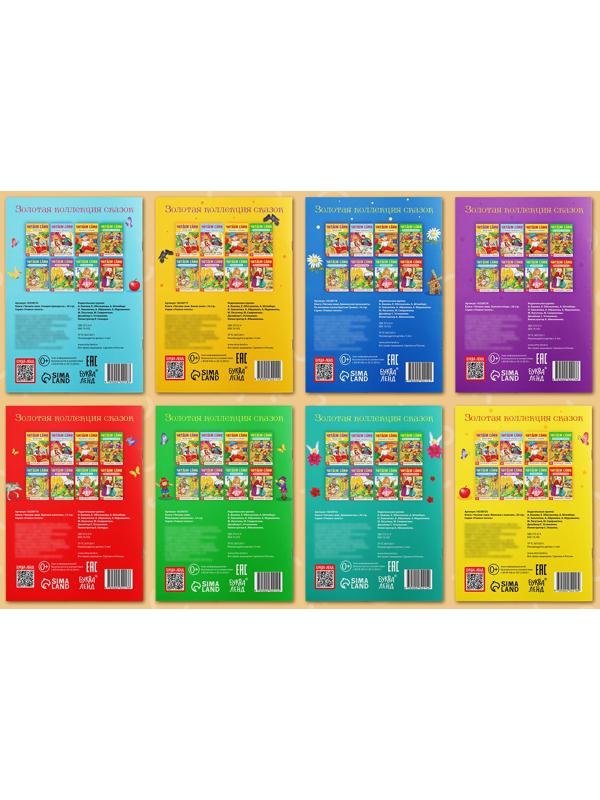 Набор книг «Читаем сами» 8 шт.