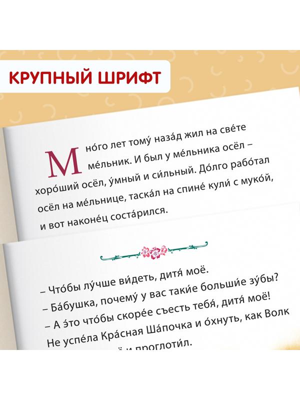 Набор книг «Читаем сами» 8 шт.