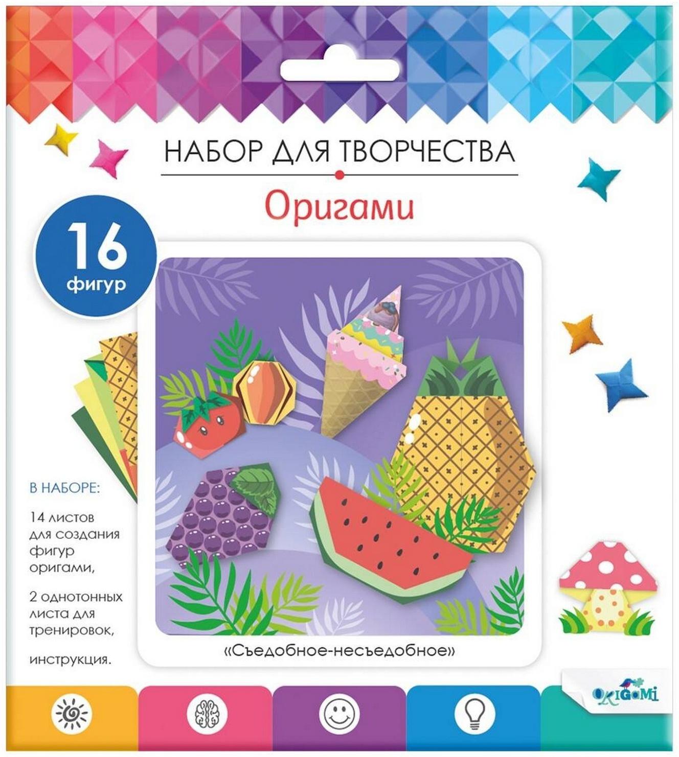 Оригами «Съедобное – несъедобное»