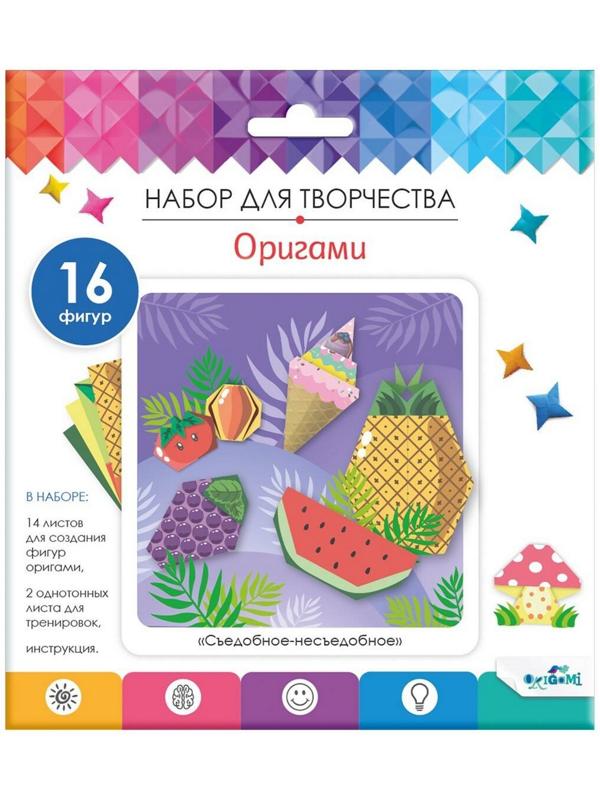 Оригами «Съедобное – несъедобное»