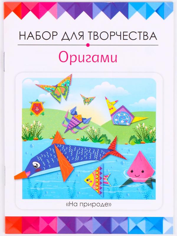 Оригами «На природе»
