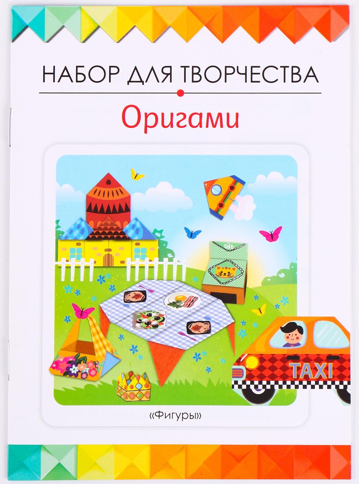 Оригами «Фигуры»