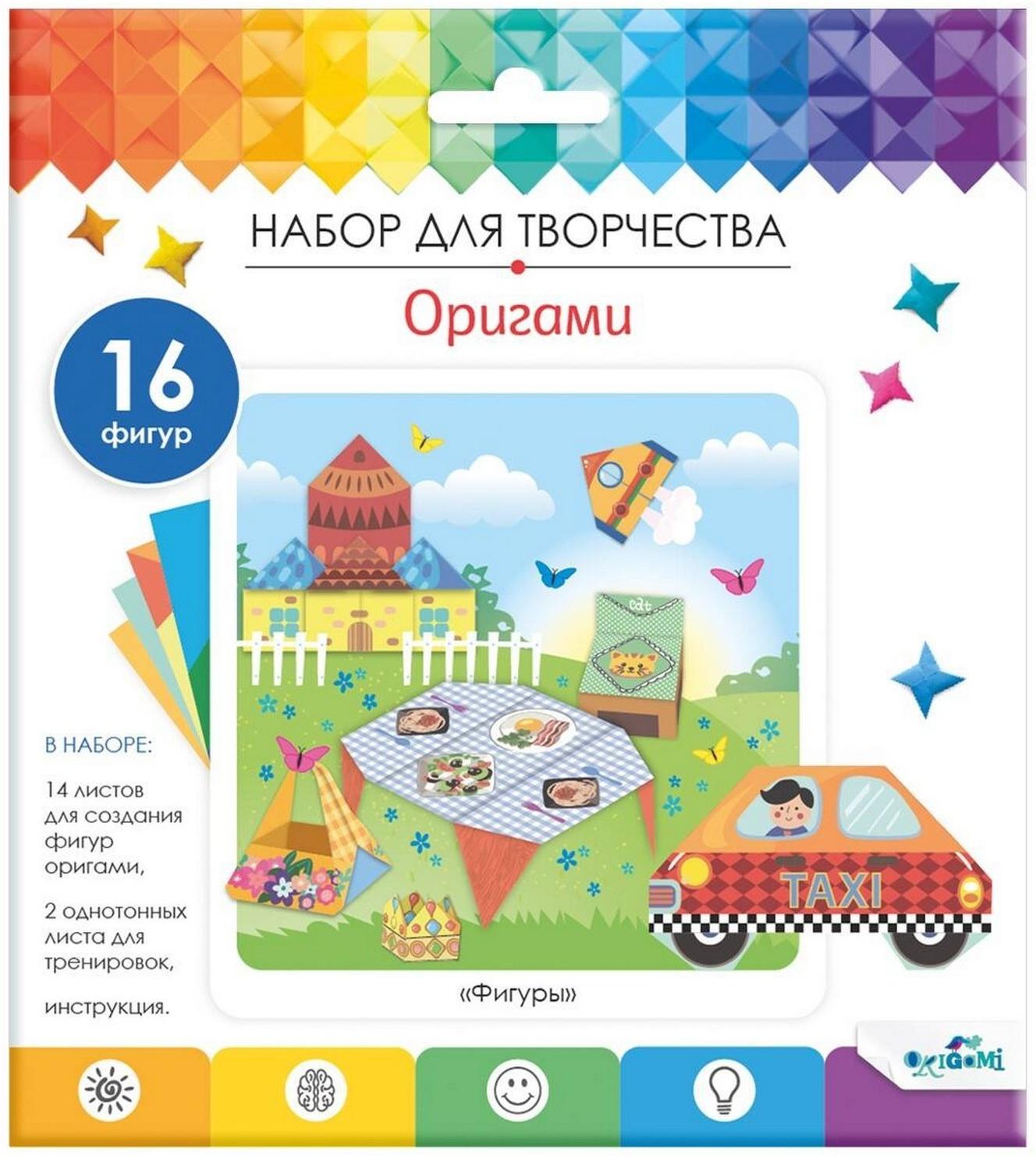 Оригами «Фигуры»