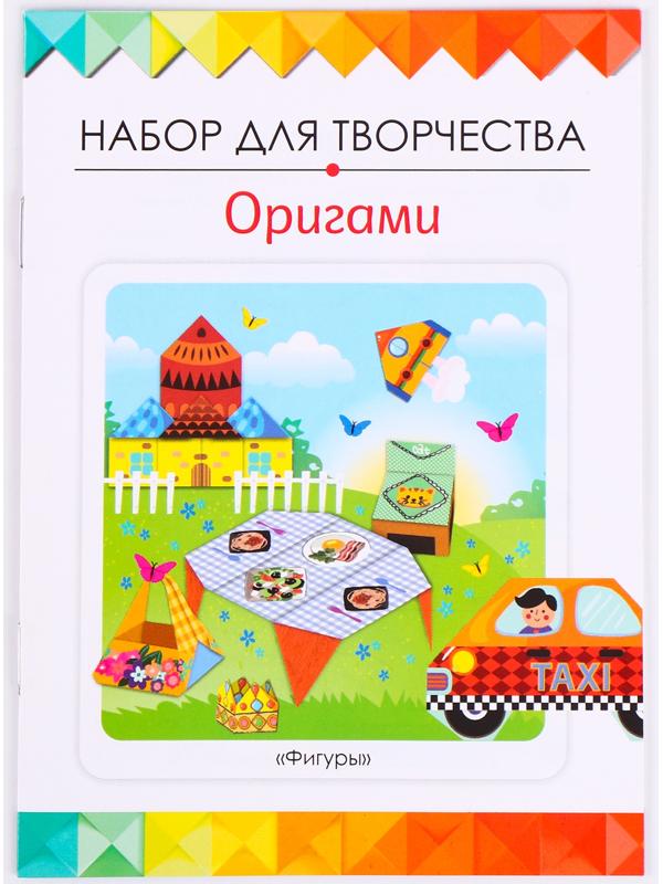 Оригами «Фигуры»