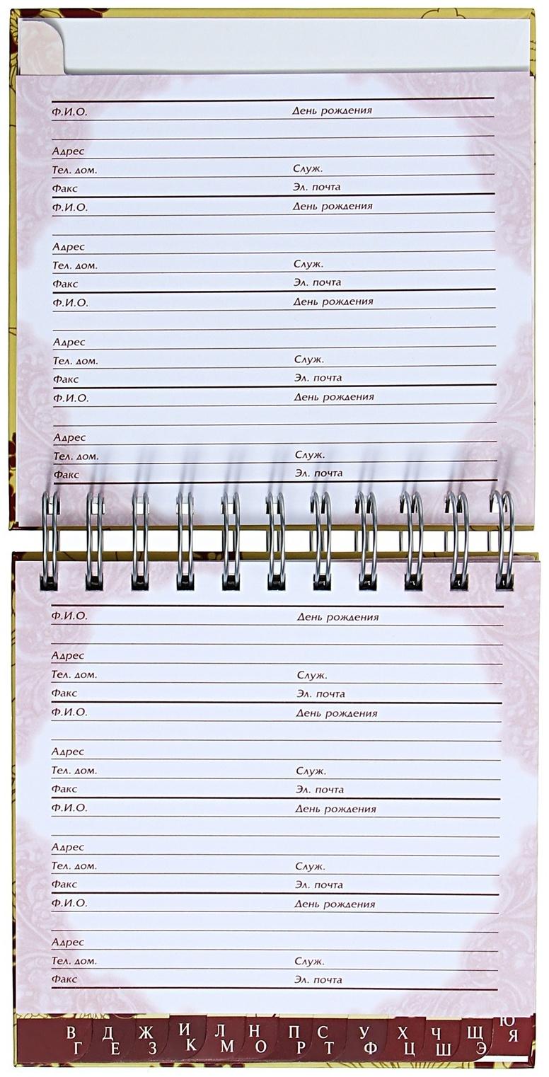 Телефонная книга 150 х 150 мм, 56 листов на гребне 
