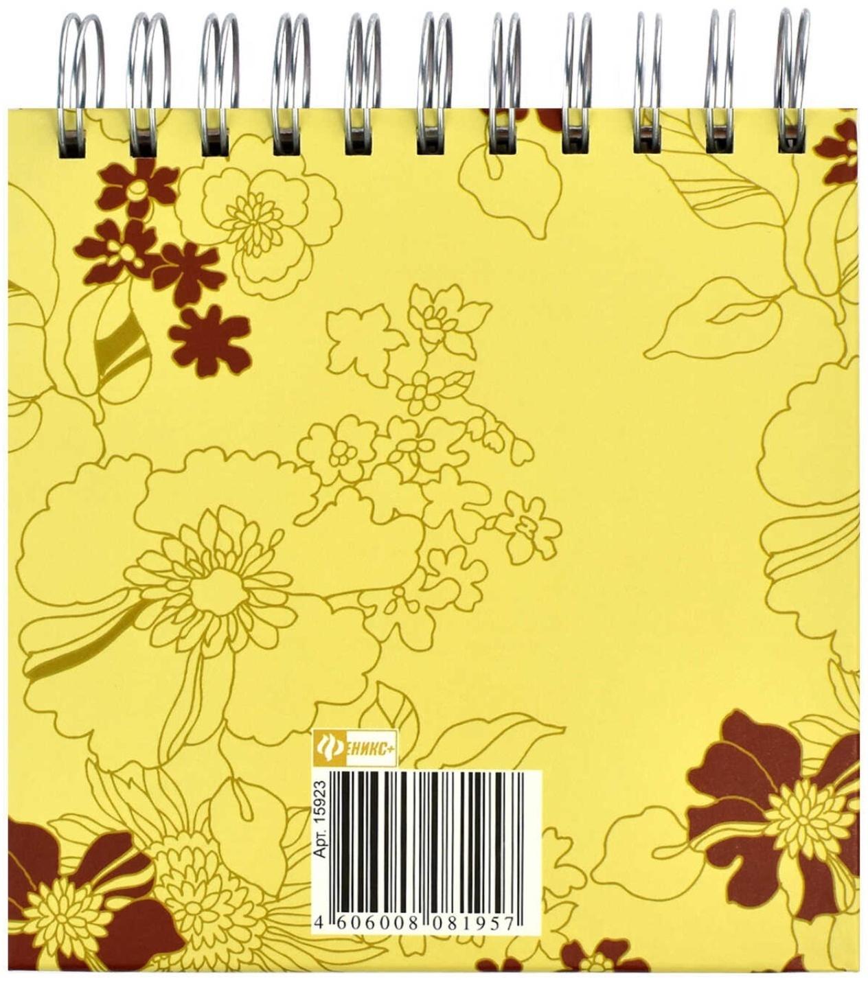 Телефонная книга 150 х 150 мм, 56 листов на гребне 