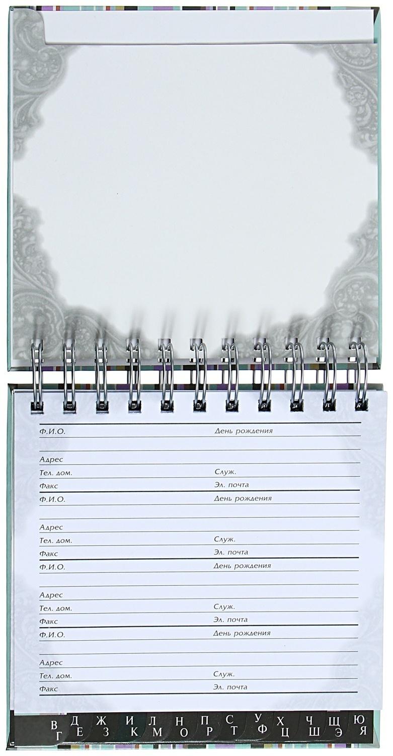 Телефонная книга 150 х 150 мм, 56 листов на гребне 