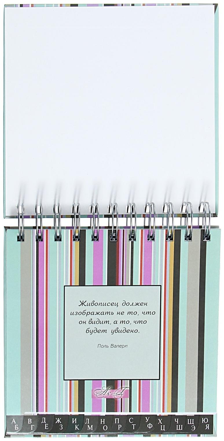 Телефонная книга 150 х 150 мм, 56 листов на гребне 