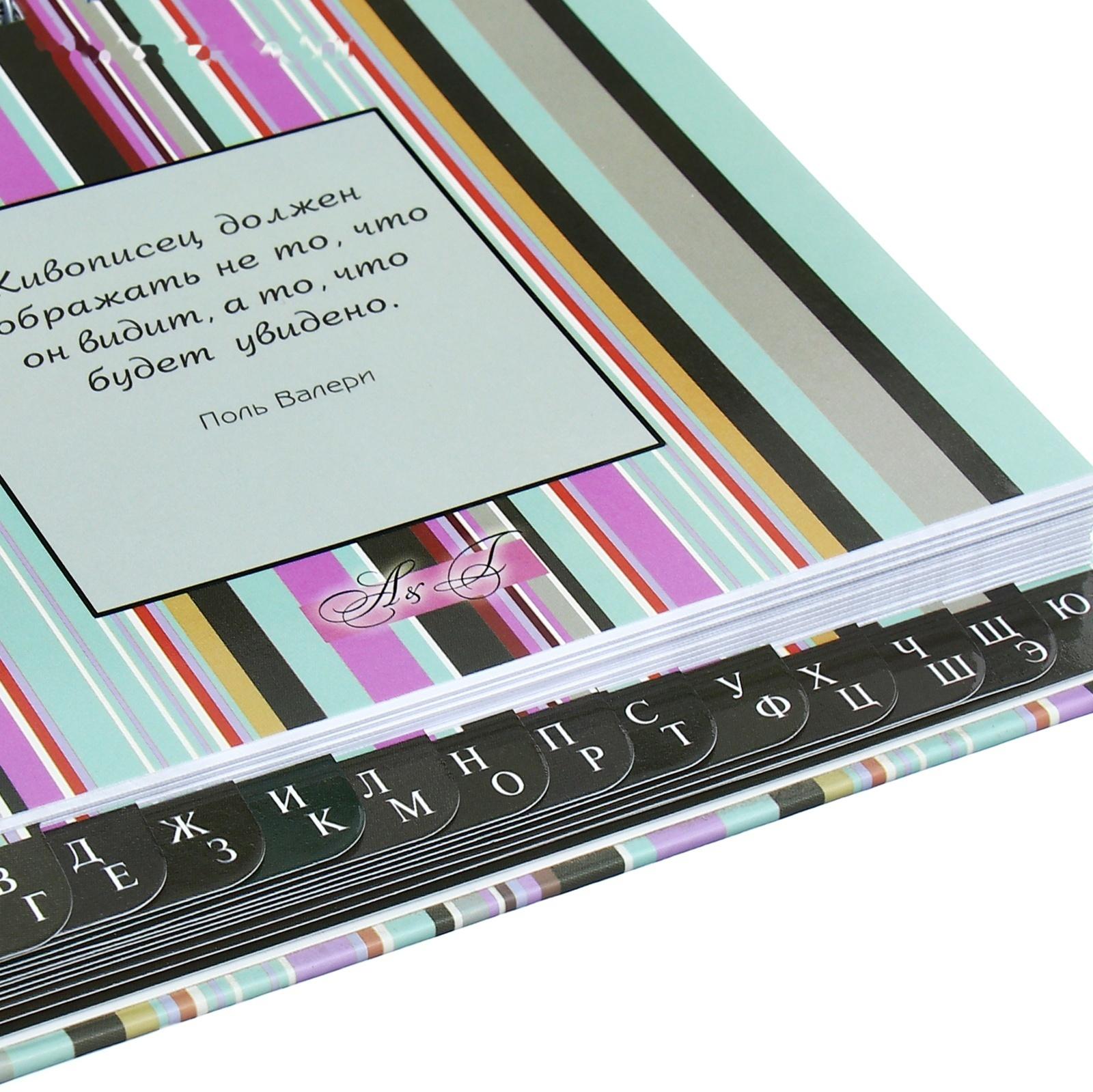 Телефонная книга 150 х 150 мм, 56 листов на гребне 