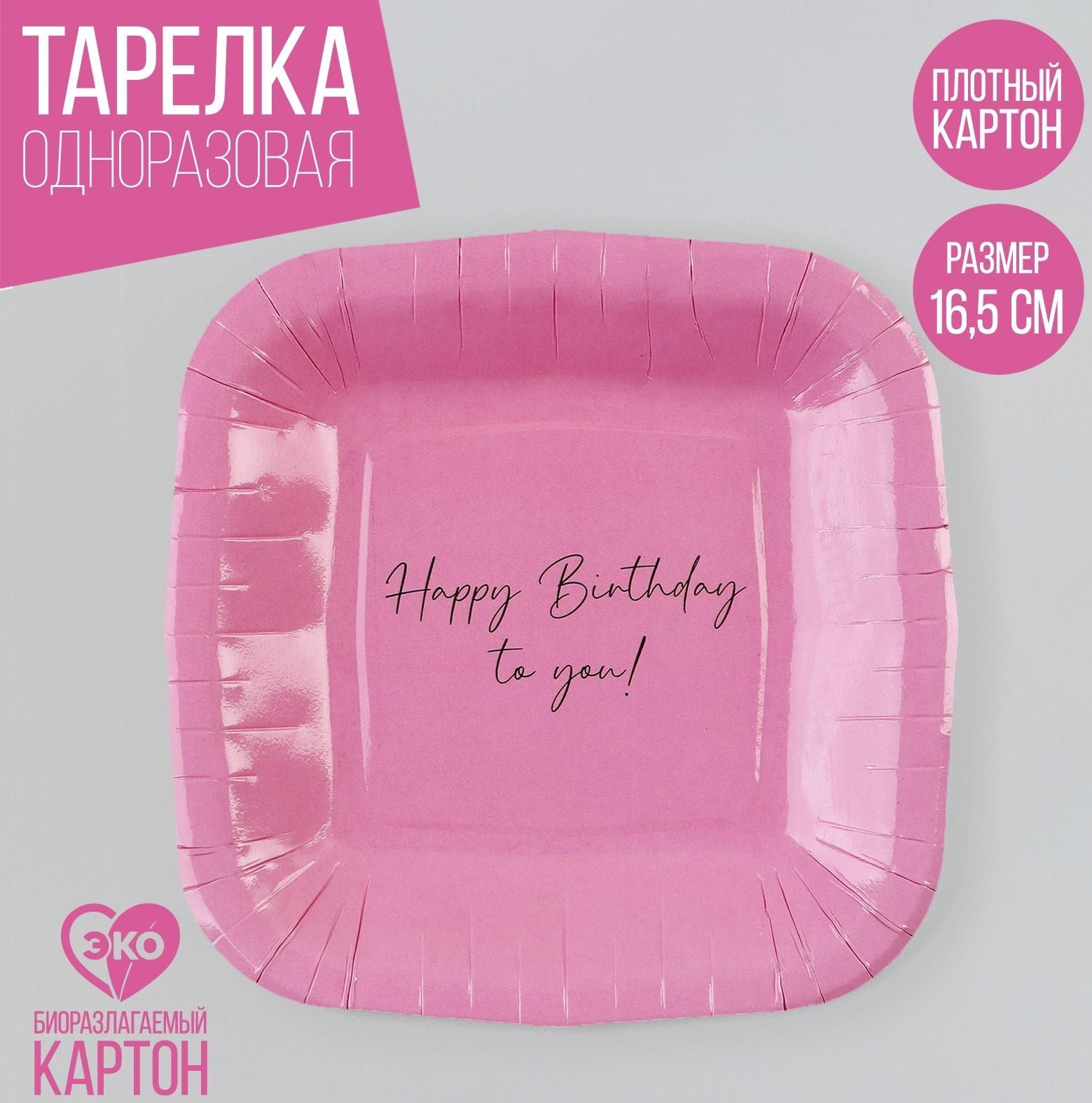 Тарелка бумажная квадратная 