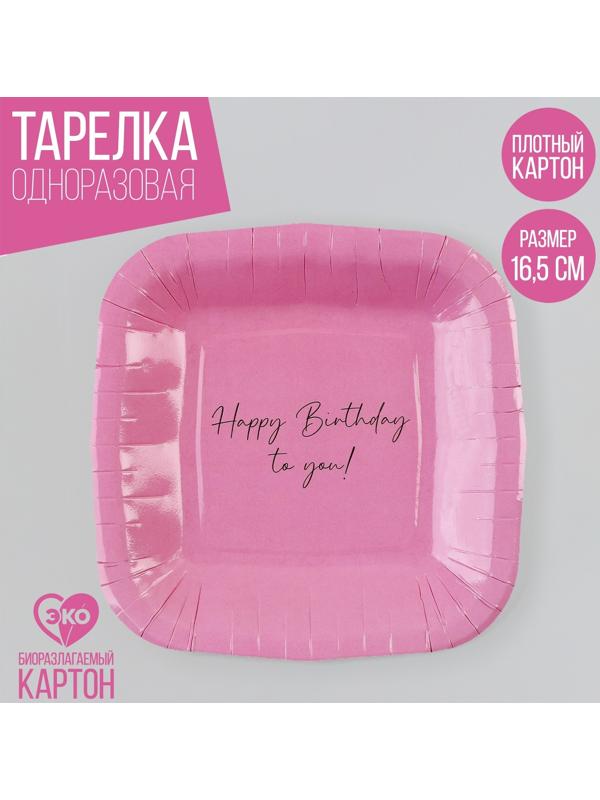 Тарелка бумажная квадратная 