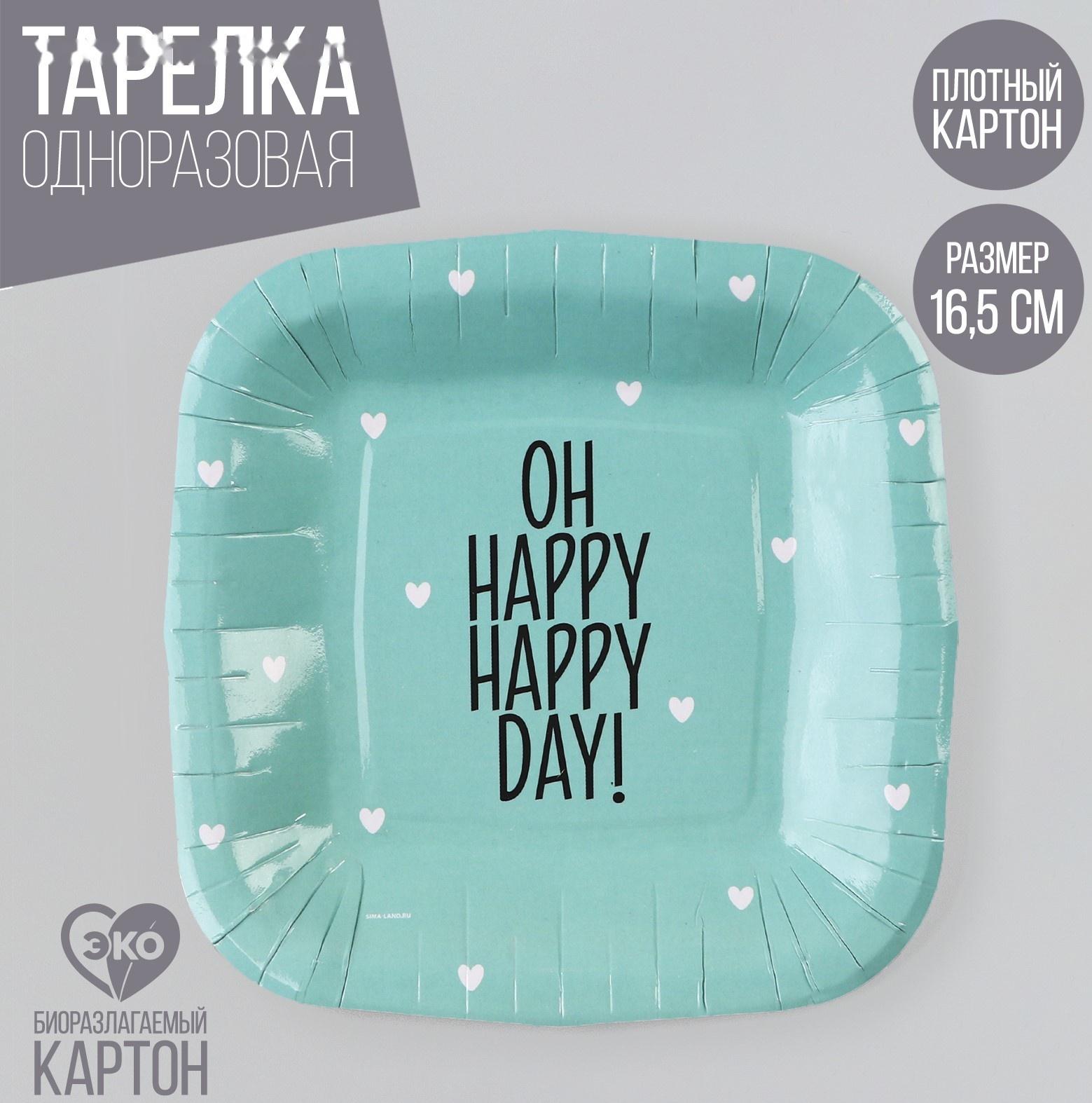 Тарелка бумажная квадратная 