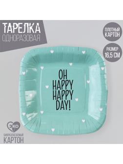 Тарелка бумажная квадратная 