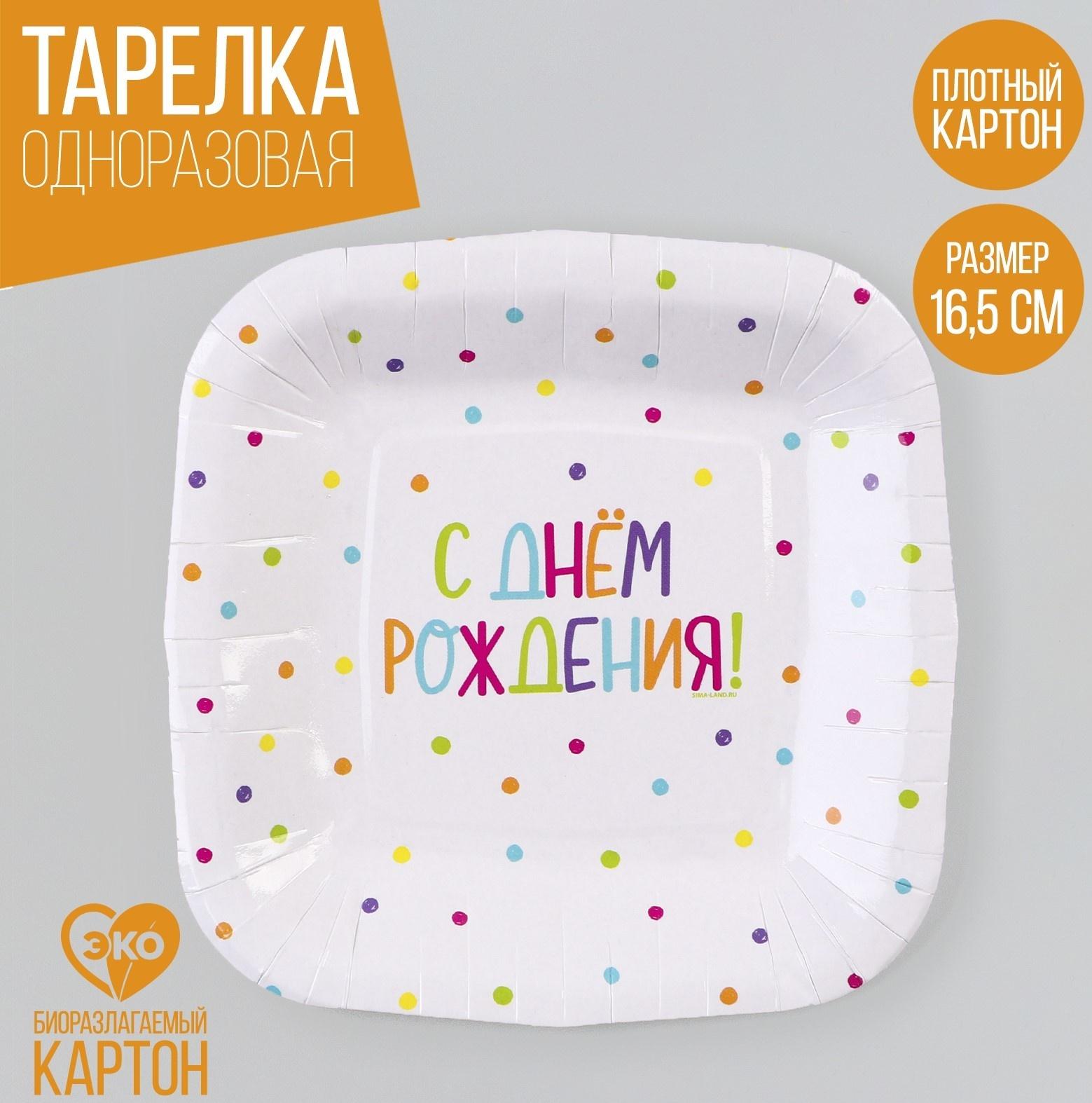 Тарелка бумажная квадратная 
