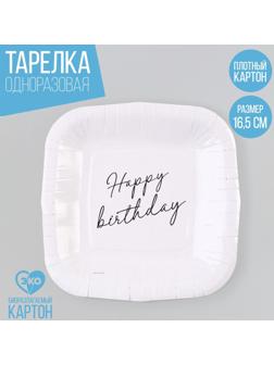 Тарелка бумажная квадратная 