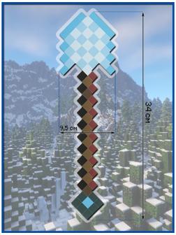 Лопата пиксельная «Ледяная» 34,5 см