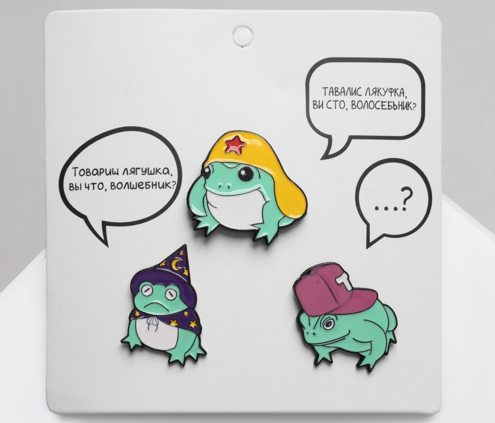 Набор значков (3шт) 