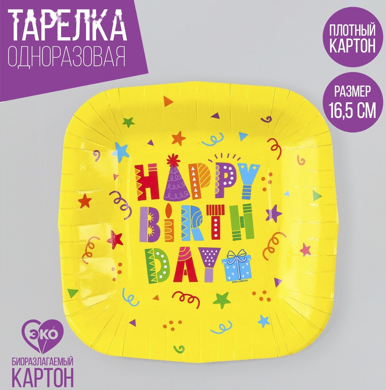 Тарелка бумажная квадратная 