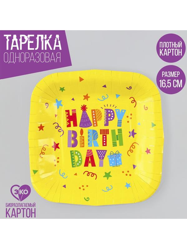 Тарелка бумажная квадратная 