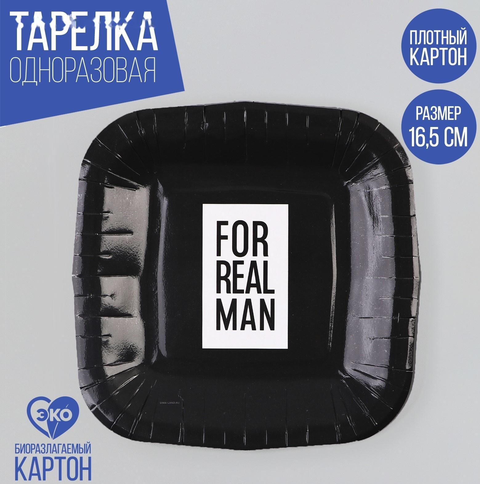 Тарелка бумажная квадратная 