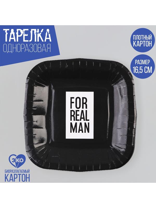 Тарелка бумажная квадратная 