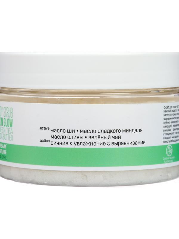 Скраб для тела естественное сияние DREAM NATURE зеленый чай, 250 г