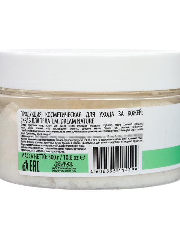 Скраб для тела естественное сияние DREAM NATURE зеленый чай, 250 г