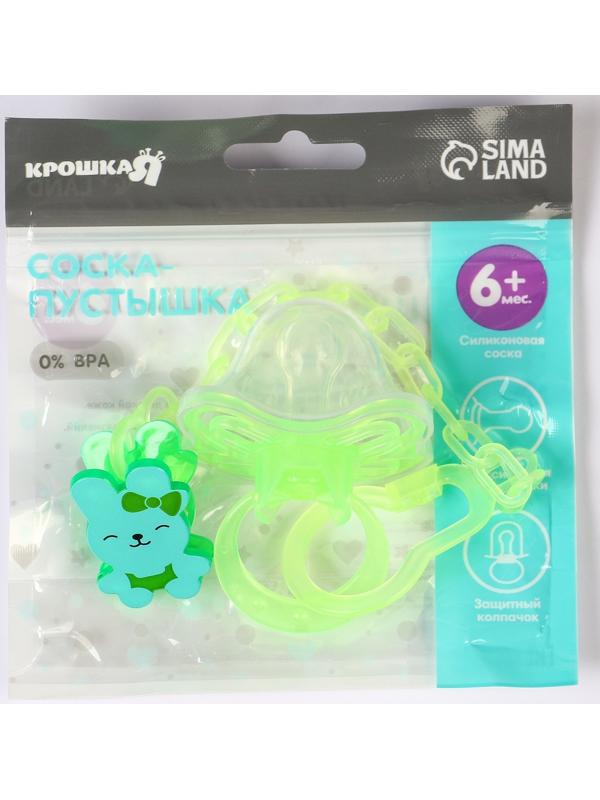 Набор Соска - пустышка с держателем, SL, КЛ +6 мес., с колпачком «Бабочка», зеленый