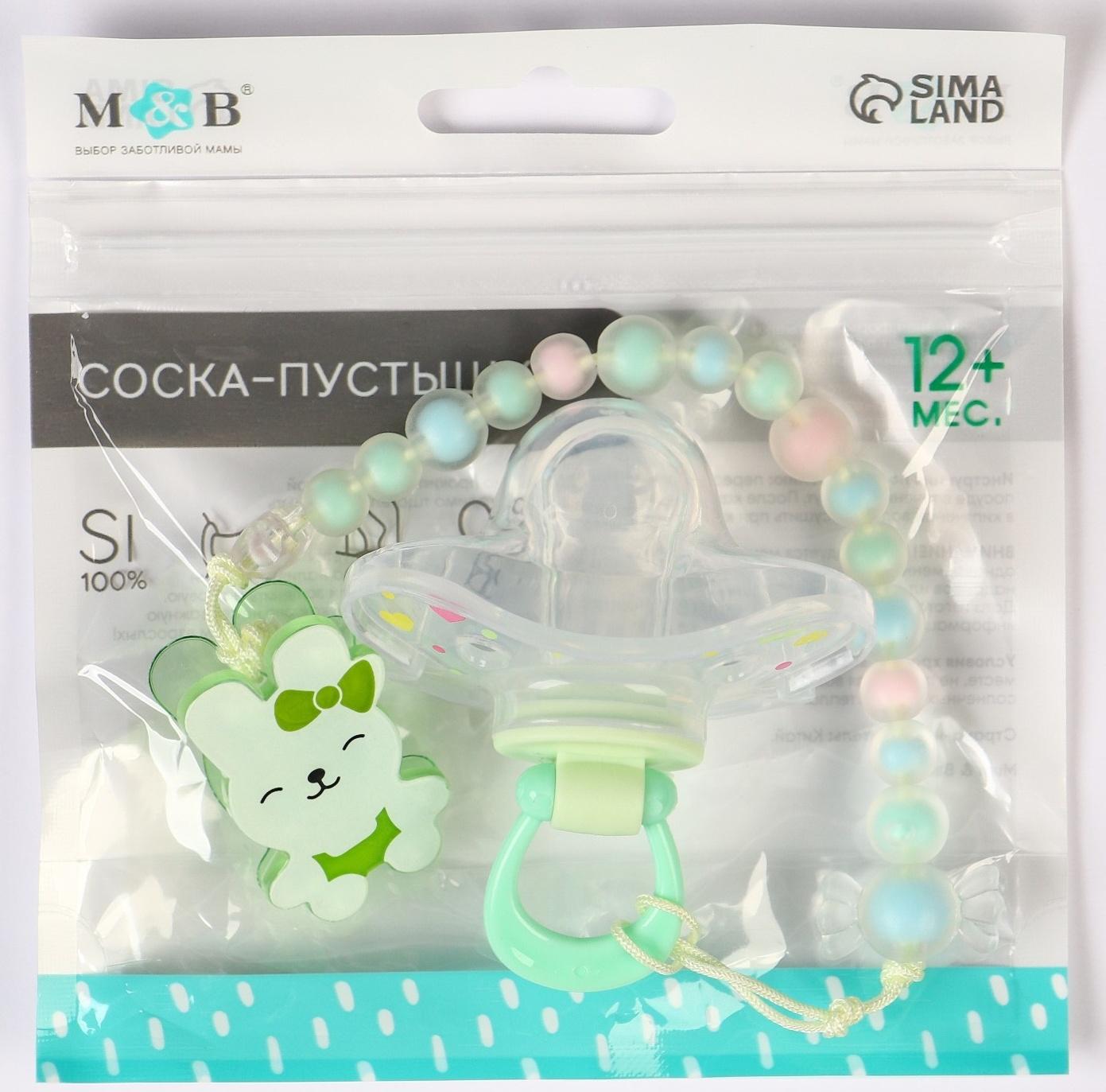 Набор Соска - пустышка с держателем, SL, ОРТД +12 мес., с колпачком «Зайка», зеленый