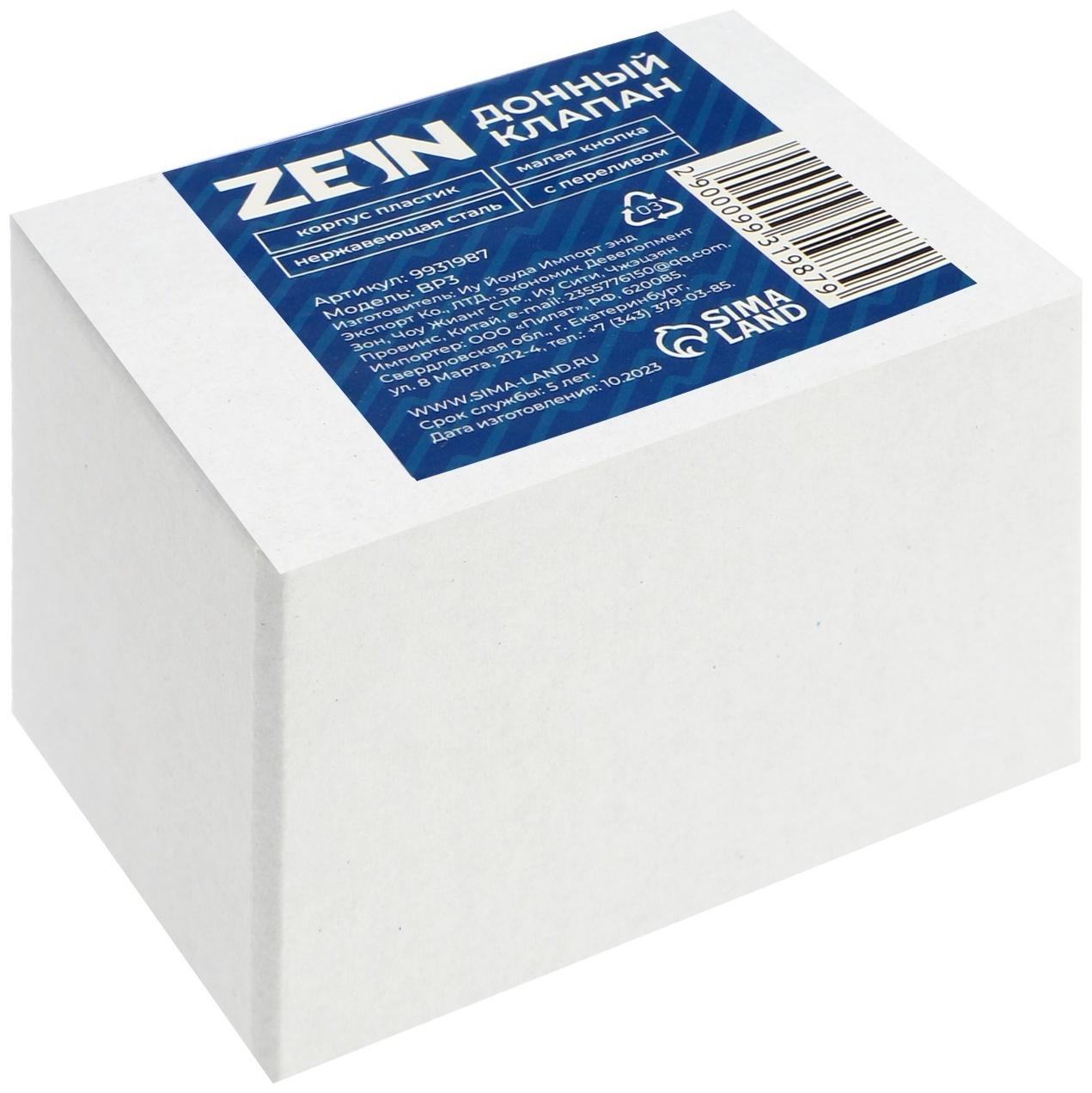 Донный клапан ZEIN BP3, корпус пластик, малая кнопка, нержавеющая сталь, с переливом