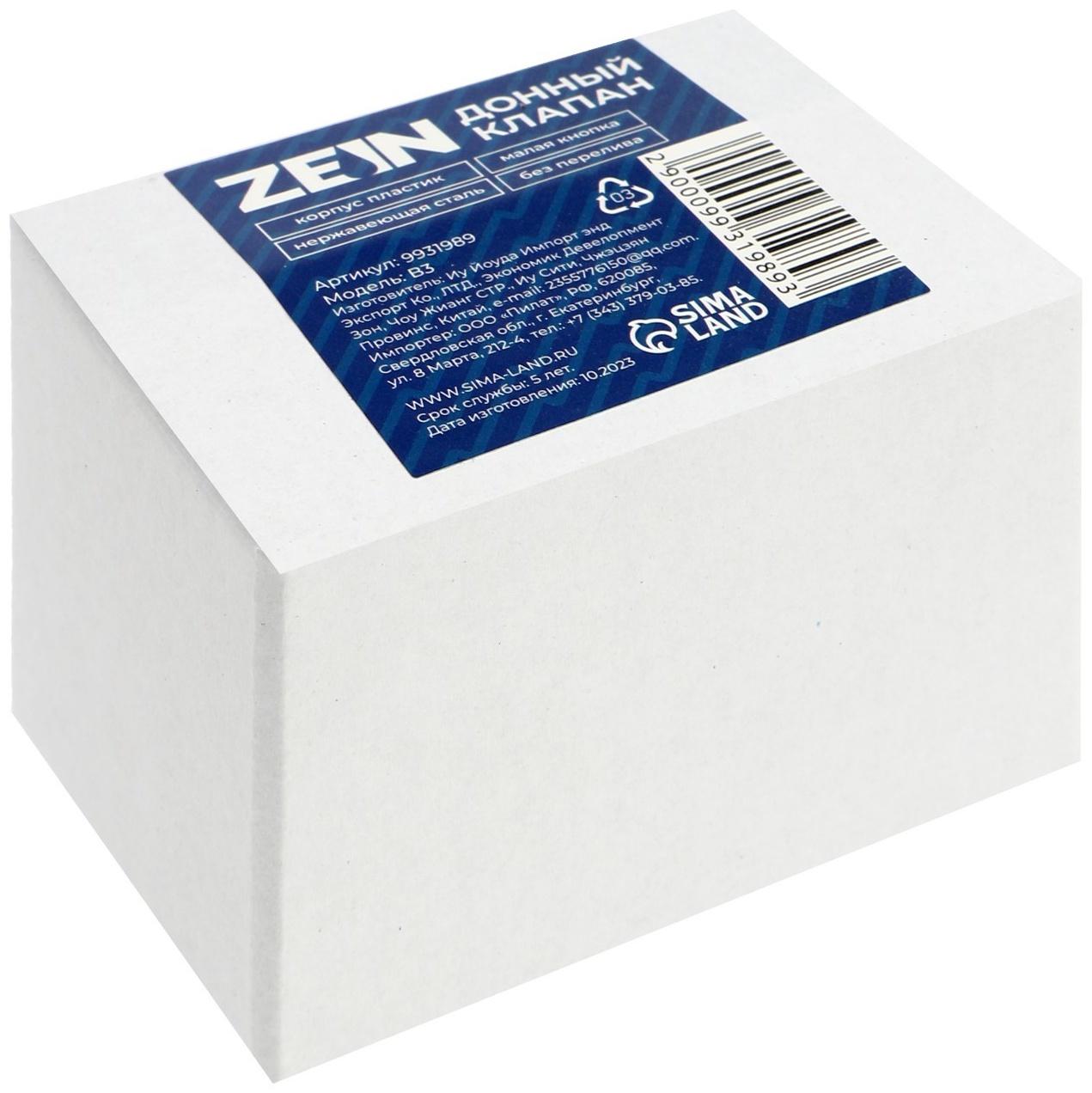 Донный клапан ZEIN B3, корпус пластик, малая кнопка, нержавеющая сталь, без перелива